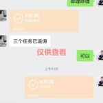 福来惠源软件2月【每日福利】栏目统计与收益展示