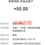福来惠源软件3月最新【每日福利】栏目统计与收益展示