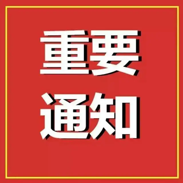 手机端APP已全面支持安卓端和苹果端！