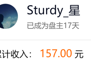 福来惠源软件7月最新【每日福利】【新手推荐】栏目统计与收益展示