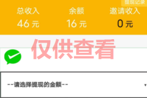 福来惠源软件9月【每日福利】【新手推荐】栏目统计与收益展示