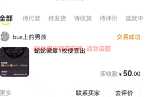 福来惠源软件10月最新【每日福利】【新手推荐】栏目统计与收益展示