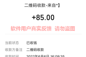 福来惠源软件11月最新【每日福利】【新手推荐】栏目统计与收益展示
