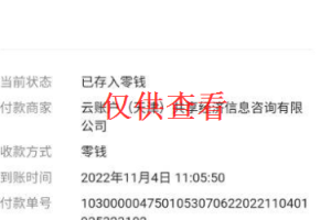 福来惠源软件12月最新【每日福利】【新手推荐】栏目统计与收益展示