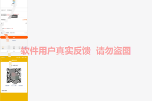 福来惠源软件1月最新【每日福利】【新手推荐】栏目统计与收益展示