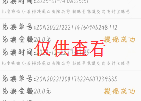 福来惠源软件3月最新【每日福利】【新手推荐】栏目统计与收益展示