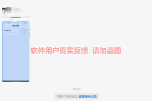 福来惠源软件7月最新【每日福利】【新手推荐】栏目统计与收益展示