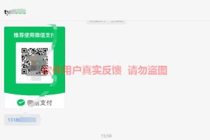 福来惠源软件10月最新【每日福利】【新手推荐】栏目统计与收益展示