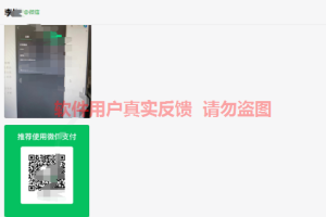 福来惠源软件2024年3月最新【每日福利】【新手推荐】栏目统计与收益展示