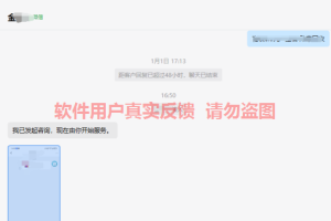 福来惠源软件2024年3月最新【每日福利】【新手推荐】栏目统计与收益展示