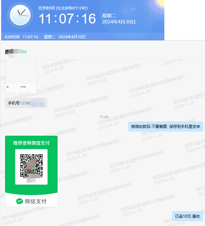 微众云软件2024年6月最新【每日福利】【新手推荐】栏目统计与收益展示-微众云-微众资源