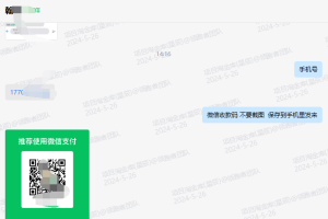 福来惠源软件2024年6月最新【每日福利】【新手推荐】栏目统计与收益展示