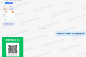 福来惠源软件2025年1月最新【每日福利】【新手推荐】栏目统计与收益展示