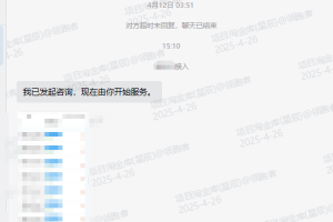 福来惠源软件2025年5月最新【每日福利】【新手推荐】栏目统计与收益展示